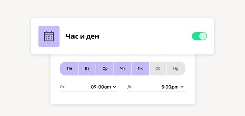 Разширен контрол на корпоративните карти - ограничете разходите до работното време, за да избегнете злоупотреби.